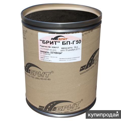Герметик БП Г50 в Москве