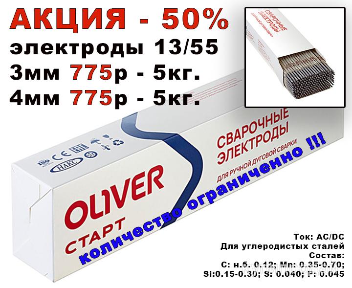 Электроды в Краснодаре