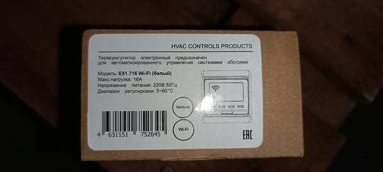 Продам 3 терморегулятора для тёплых полов, новые, не использованные. С дуру сильно заранее заказал..