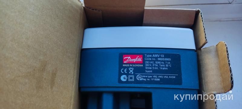 Электропривод danfoss amv 13 в Дзержинске