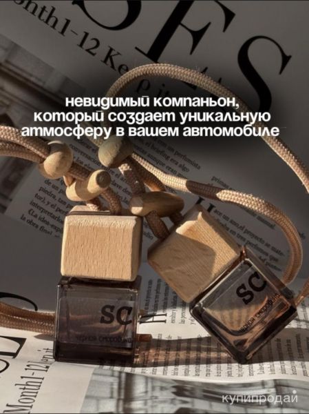 Автопарфюм в Красноярске