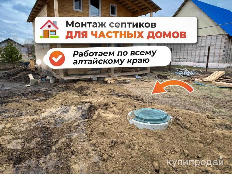 Септик под ключ в Барнауле