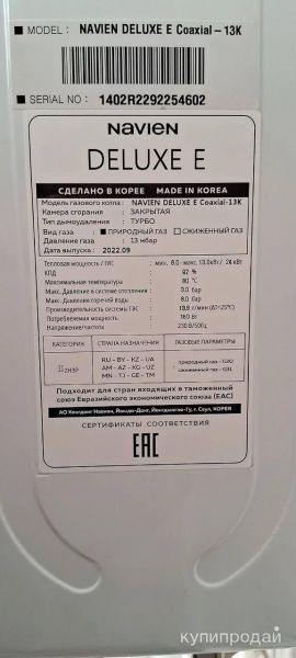 Продаю новый газовый котел Navien.Производство Корея в Владимире