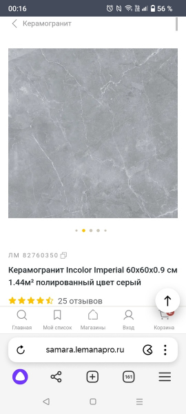 Керамогранит, в жизни темнее
3.6 кв м 
Дёшево отдаю, можно в леруа докупить
Аксакова,..