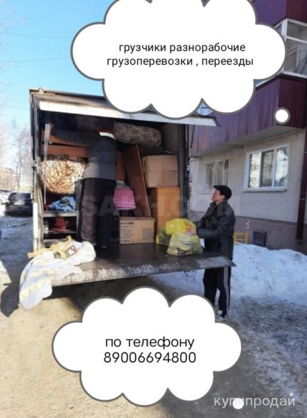 Грузчики разнорабочие в Южно-Сахалинске
