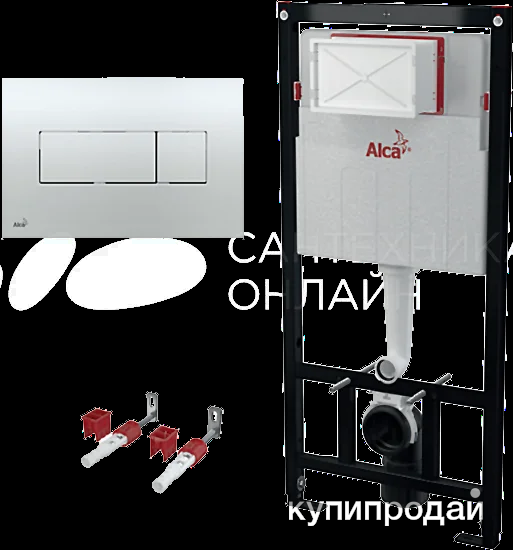 Alcaplast Модуль для подвесного унитаза в Краснодаре