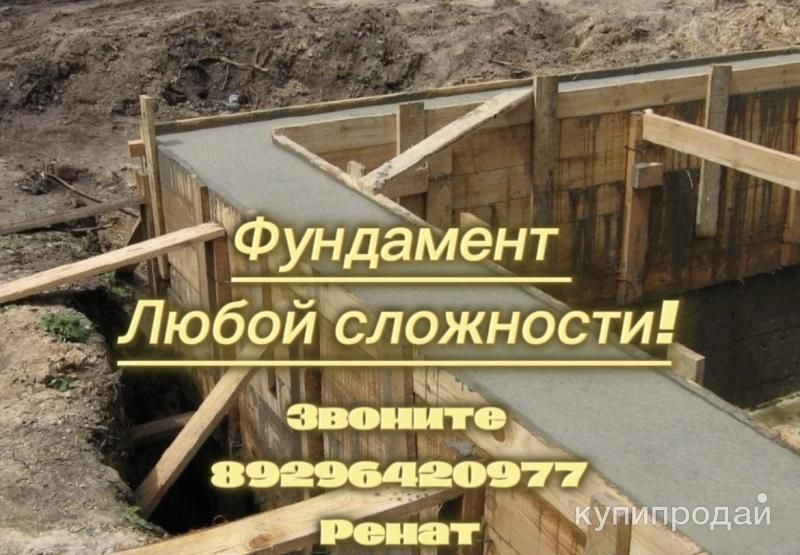 Строительная бригада в Ростове-на-Дону