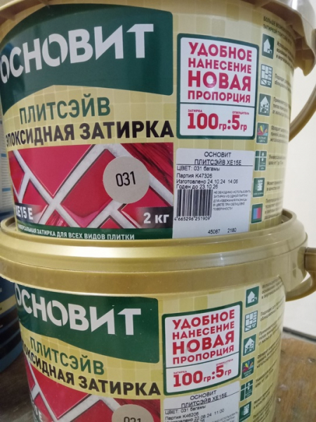 Эпоксидная затирка ОСНОВИТ (багамы 031) ~2,5 кг. Цементная затирка ЦЕРЕЗИТ (латте 42)  ~ 3кг. ЦЕРЕЗИТ (багама..