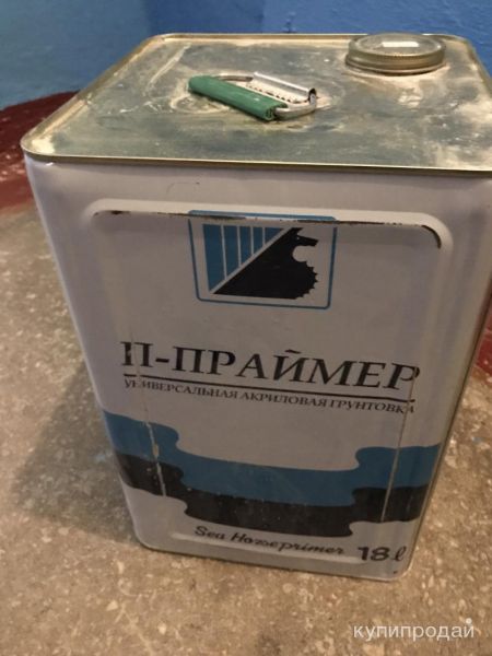 Грунтовка акриловая Праймер в Комсомольске-на-Амуре