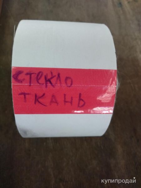Стеклоткань в Санкт-Петербурге