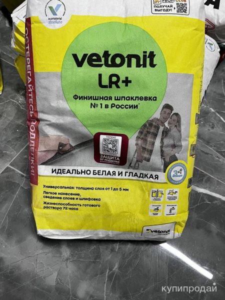vetonit LR+ в Собинке