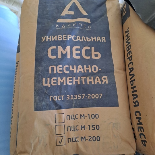 Смесь песчано-цементная ПЦС М-200. 
40 мешков по 100р. 
4 000,00 за всё. САМОВЫВОЗ.
8-912-806-55-58..