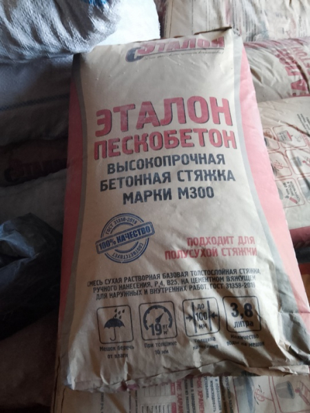 Продам пескобетон остатки после ремонта. 3 мешок цена 150 р за..