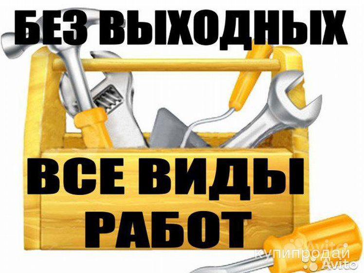 Сборка мебели в Зиме