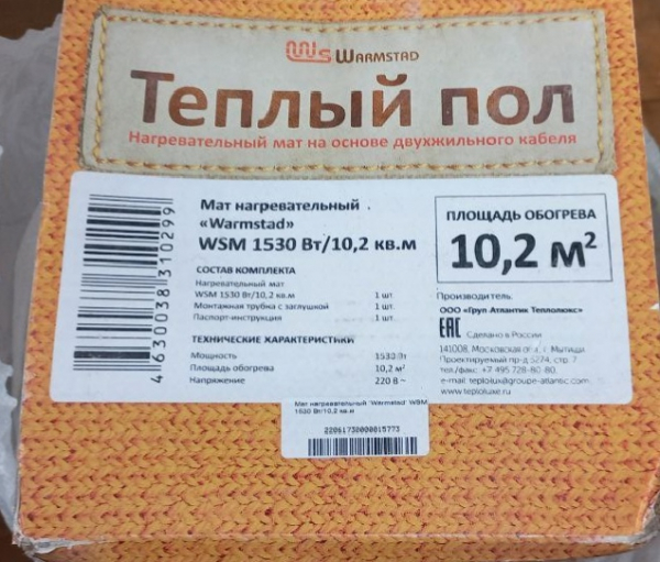Продам теплый пол  “Warmstad”- WSM 1530 вт/10.2 кв. м. Цена- 6000 р.
Стеклохолст паутинка 40 гр/м2 “Walltex”, 1*50м. Цена- 1600 р…