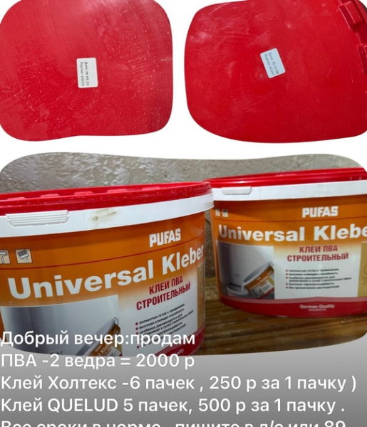 Продам 
Тел..