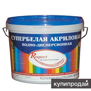 КРАСКА RESPECT ВОДОЭМУЛЬСИОННАЯ АКРИЛОВАЯ СУПЕРБЕЛАЯ 40 КГ. Купить с доставкой в Москве