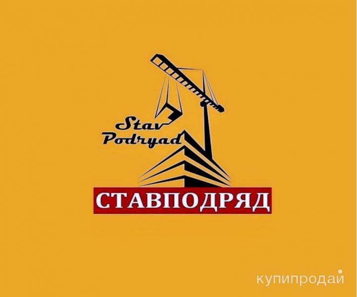 ремонт под ключ , частичный ремонт в Ставрополе