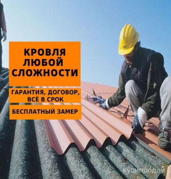 Кровельные работы в Судаке