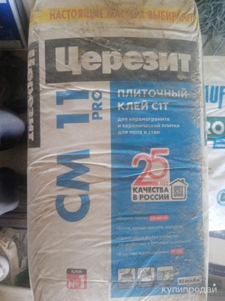 Плиточный клей Церезит см 11 в Оренбурге
