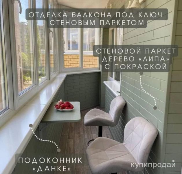 Остекление балконов и лоджий в Оренбурге