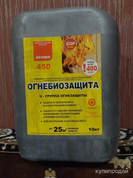 Огнебиозащита в Санкт-Петербурге