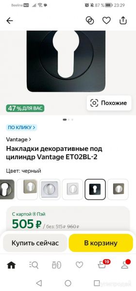 Цилиндр (личинка для замка) VANTAGE Z60 (30×30) BL в Санкт-Петербурге