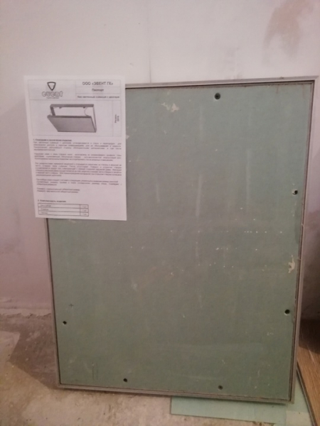 Люк настенный под облицовку (плитку) на цепочке, размер 40 * 50 см. Новый, не устанавливался. Цена 1 000..