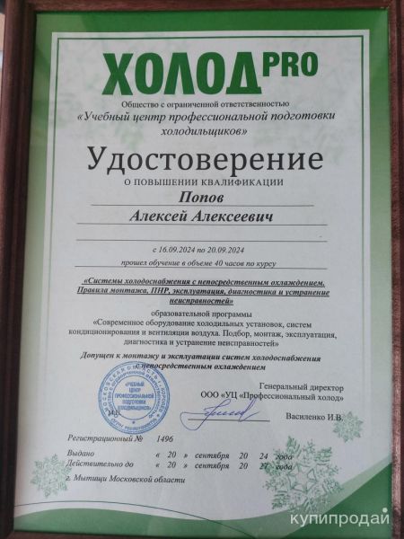Заправка фреоном кондиционера в Москве