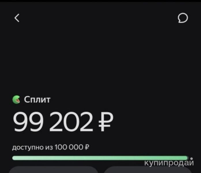 Продам прогретый аккаунт яндекс с лимитом сплита 100к в Москве