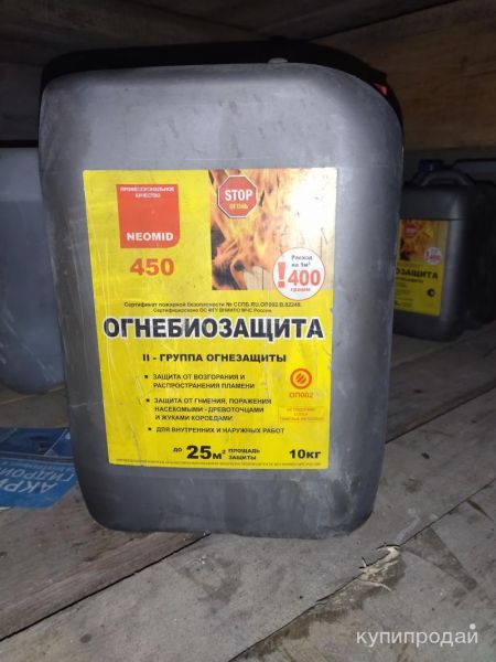 Огнебиозащита в Санкт-Петербурге