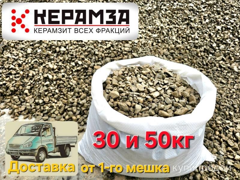 Щебень гранитный в мешках (фр.5-20 мм) в Нижнем Новгороде в Нижнем Новгороде