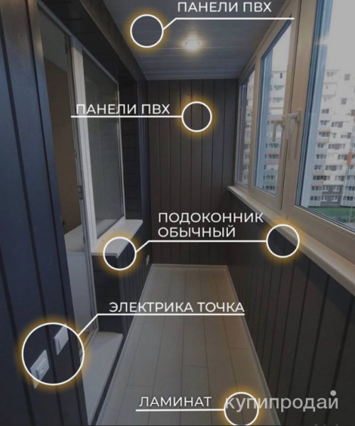 Ремонт балкона под ключ. Бесплатный замер в Оренбурге