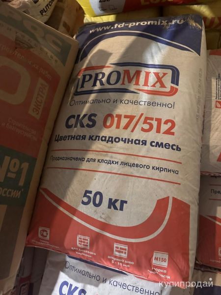 Цветная кладочная смесь promix в Санкт-Петербурге