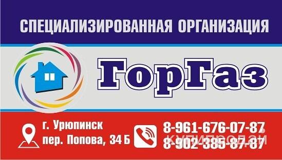 Газификация в Урюпинске