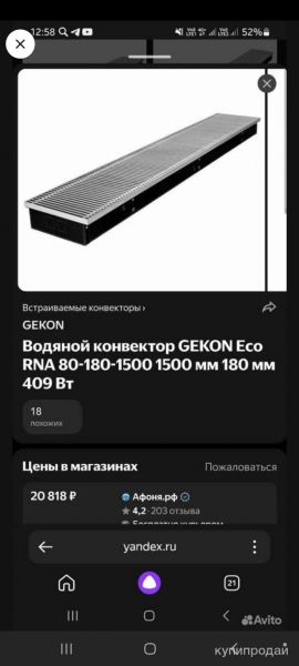 Конвектор внутрипольный новый в Санкт-Петербурге