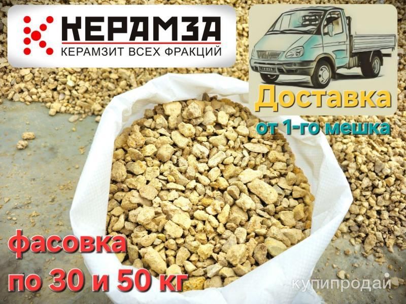 Щебень известняковый в мешках (фр.5-20 мм) в Нижнем Новгороде в Нижнем Новгороде