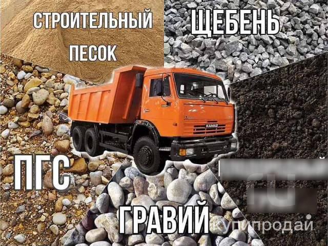 Песок шибень грохмасса земля грунт кирпичный бой в Чебоксарах