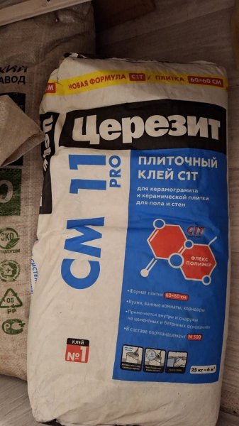 Плиточный клей Церезит 11 pro 25кг стоимость 500 руб,  керамзит 40 литров, фракция 10-20 стоимость 100..