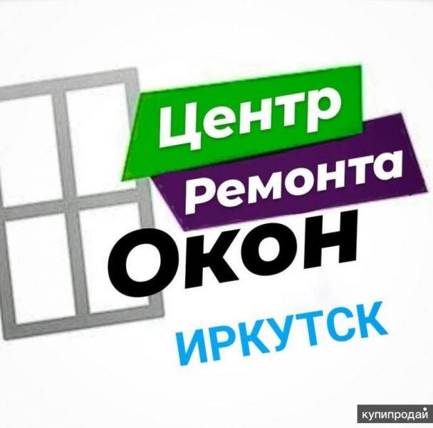 Ремонт окон в Иркутске в Иркутске