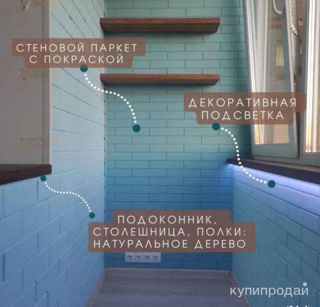 Остекление и отделка балконов и лоджий в Оренбурге