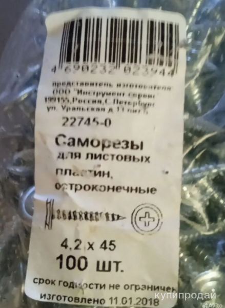 Саморезы листовые в Санкт-Петербурге