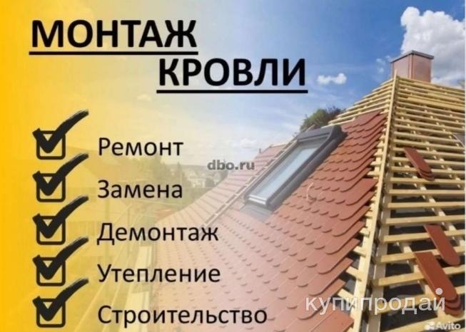 Кровельные работы в Волгодонске