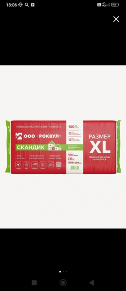 Добрый день.Куплю утеплитель, ветрозащиту..
