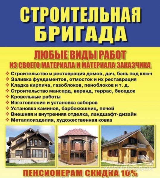Строительство домов и дачних домиков в Владивостоке