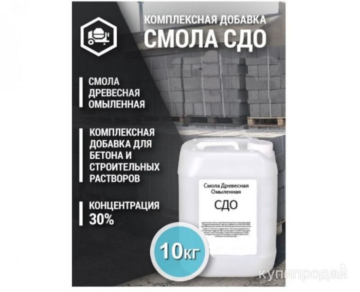 Смола древесно-омыленная сдо 10л в Екатеринбурге