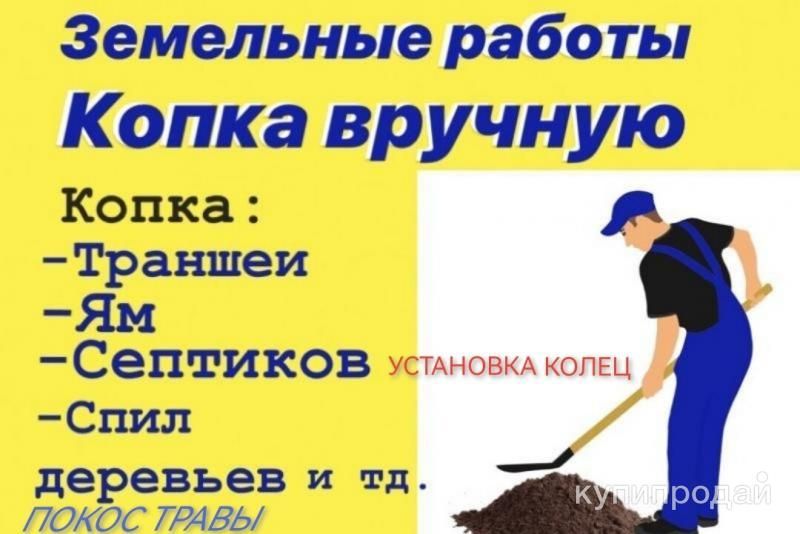 Земельные работы; Благоустройство: Недорого! в Воронеже