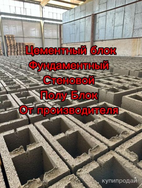 Цементный блок в Лабинске