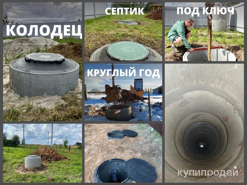 Бурение колодцев и септиков в Наро-Фоминске