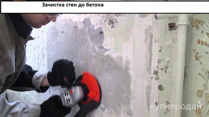 Зачистка стен от краски или побелки. в Братске
